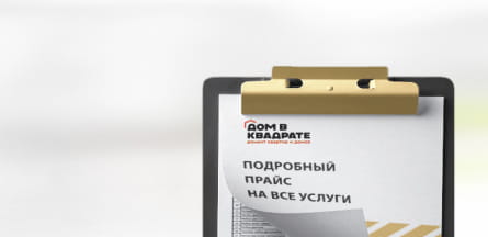 Обсудим вашу задачу. Наметим план. Составим смету. Заключим договор